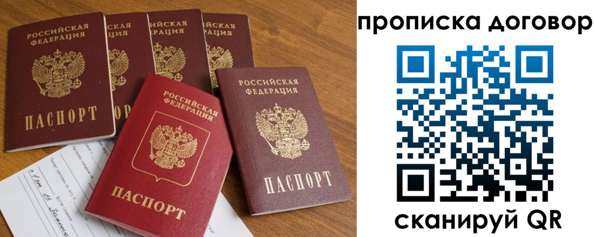 прописка поиск в Ефремове