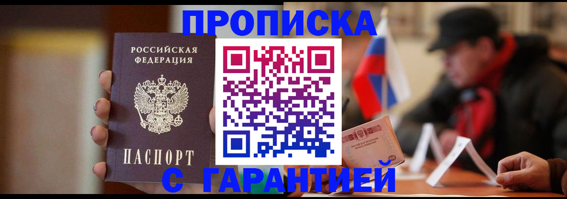 временная регистрация в квартире в Ефремове